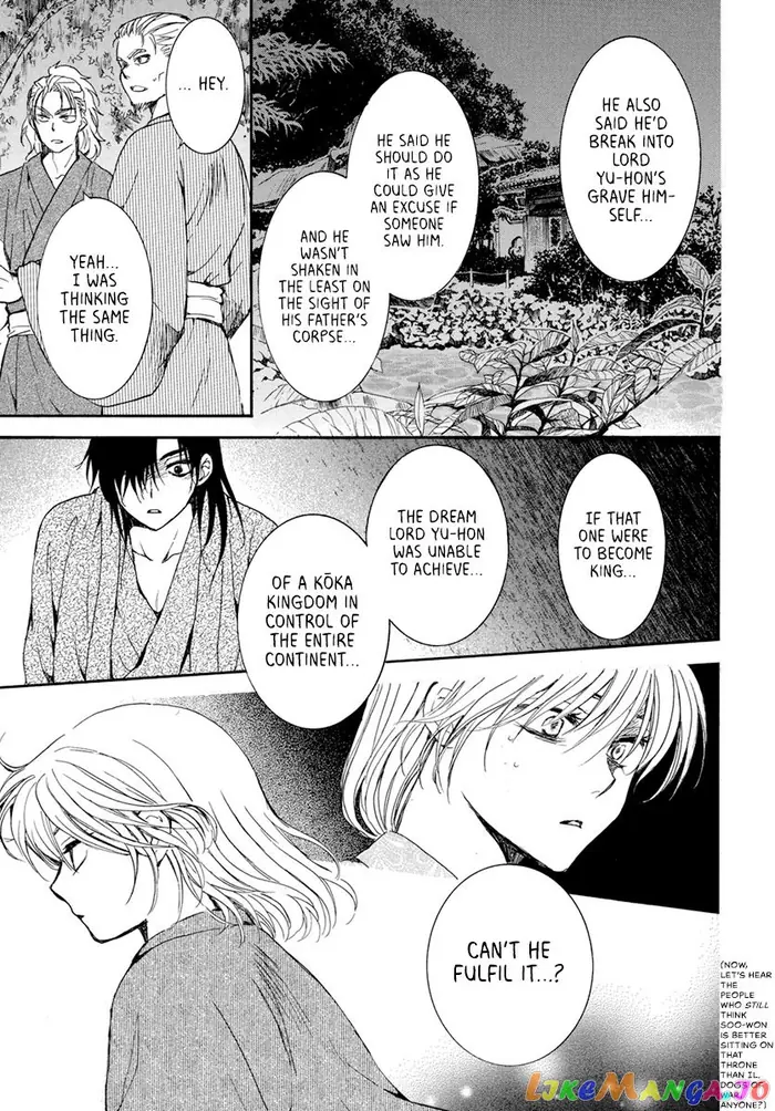 Yona of the Dawn Chapter 196 image 23_optimized